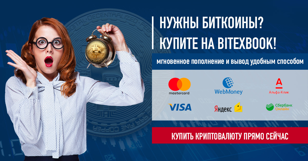 bitexbook.com