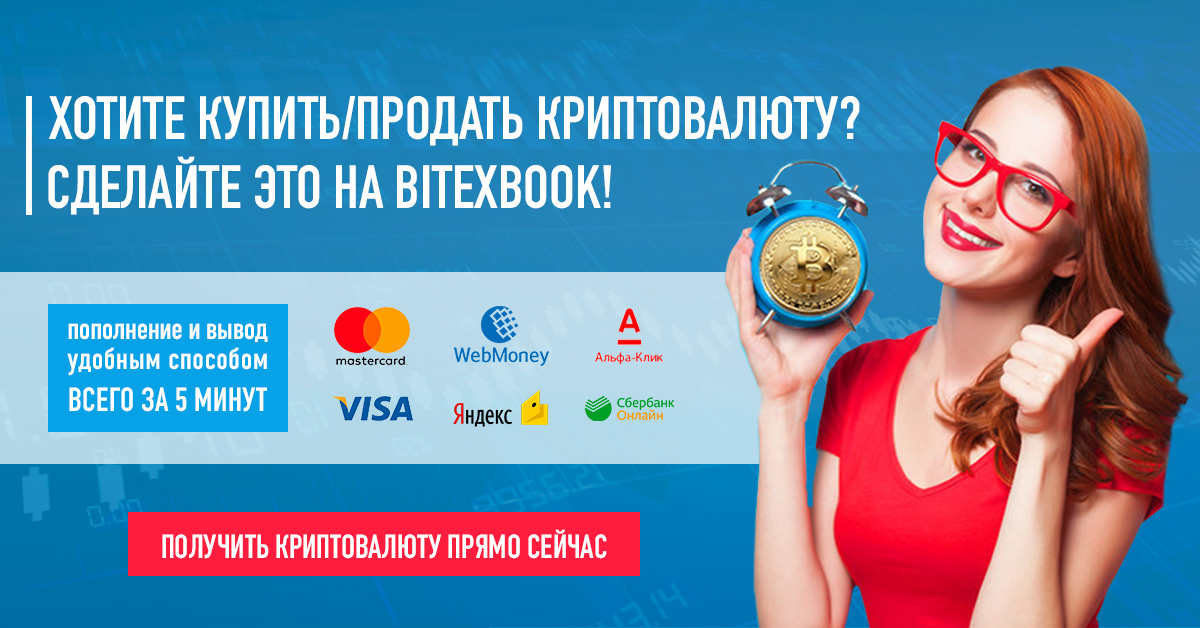 bitexbook.com