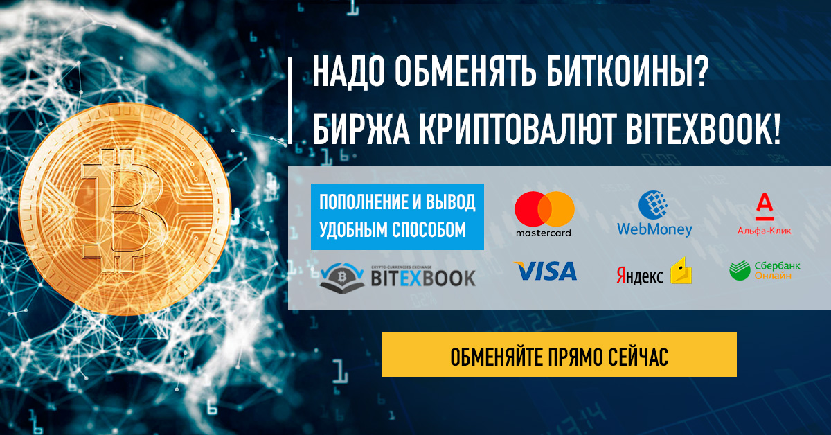 bitexbook.com